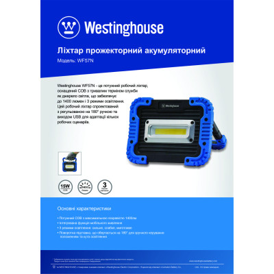 Фонарь Westinghouse 15W COB LED WF57N + Мicro USB кабель в комплекті (WF57N-CB) Винница - изображение 4