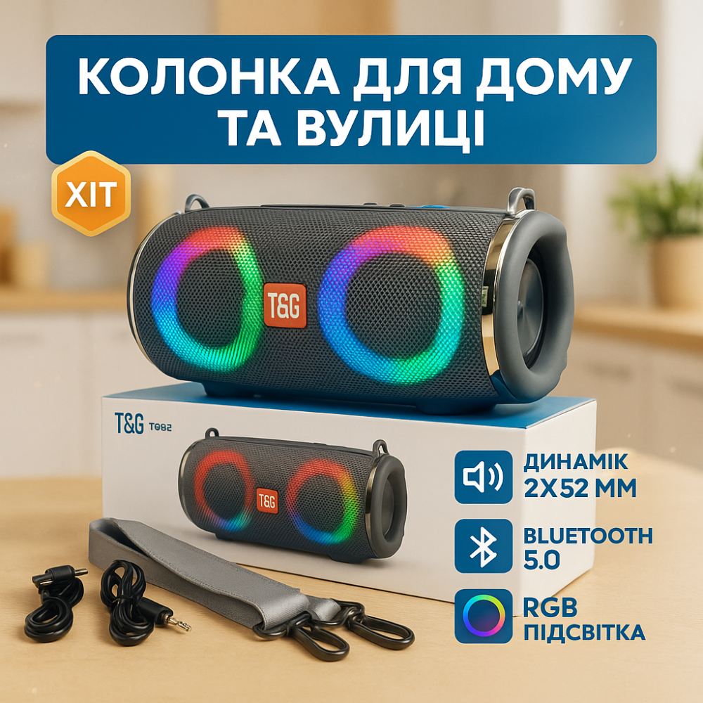 Bluetooth колонка радіо на ремені TG642, Колонка музична з підсвічуванням bluetooth CZ-83 Львів - фото 20