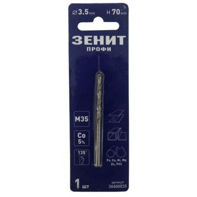 Сверло Зеніт "ПРОФІ" по металлу с кобальтовым покрытием 3.5х70 мм (30400035) Винница - изображение 1