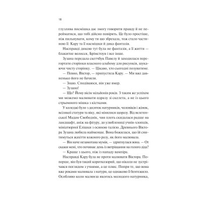 Книга Донька диму й кісток (Донька диму й кісток #1) - Лейні Тейлор Vivat (9786171709645) Вінниця - фото 7
