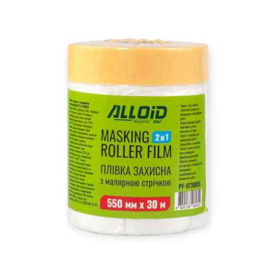 Плівка малярська з малярною стрічкою 0,55м х 30м Мукачево