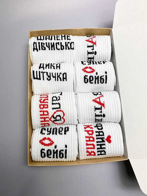 Набір жіночих шкарпеток у подарунковій коробці для жінок 8 пар білі з написами Одеса - фото 6