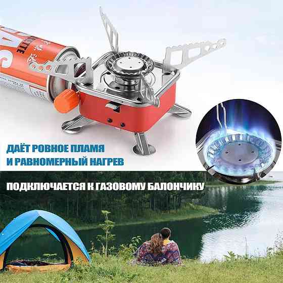 Газовая горелка туристическая, Выносная газовая туристическая плита Горелка компактная TE-10 Львов