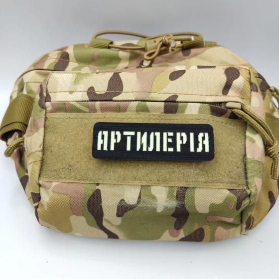 Патч / шеврон що світиться Артилерія Laser Cut чорний Запоріжжя