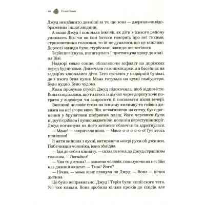 Книга Жорстокий принц - Голлі Блек Vivat (9789669820631) Винница