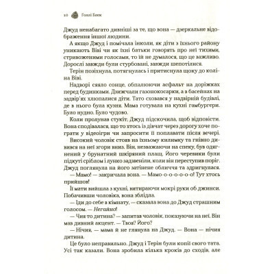 Книга Жорстокий принц - Голлі Блек Vivat (9789669820631) Вінниця - фото 3