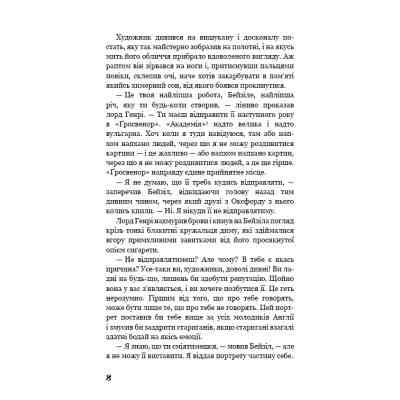 Книга Портрет Доріана Ґрея - Оскар Вайлд BookChef (9786175481370) Винница