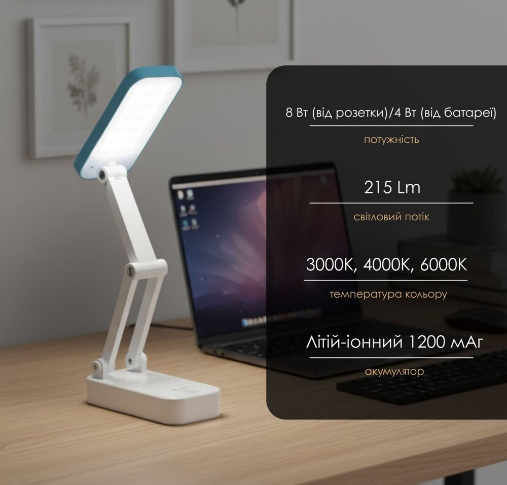 VALESO Настільна світлодіодна лампа-трансформер з акумулятором VALESO 1916 BLUE Киев - изображение 1