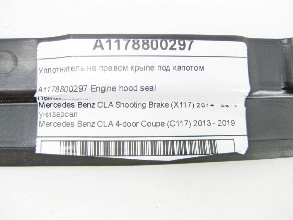 Mercedes-Benz  A1178800297 Ущільнювач на правому крилі під капотом CLA Shooting Brake X117 CLA C117 Одеса - фото 5
