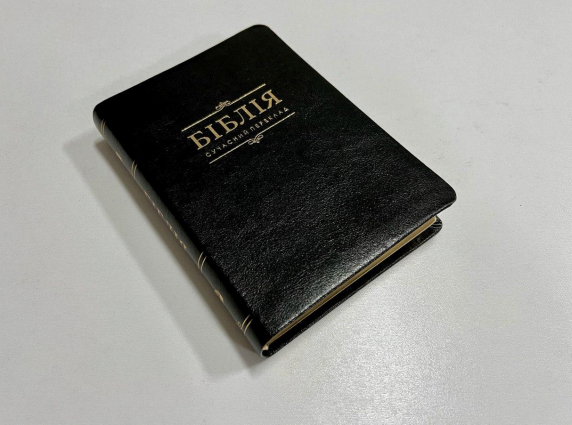 Библия, кожа, индексы, гибкая обложка, СП Киев - изображение 1