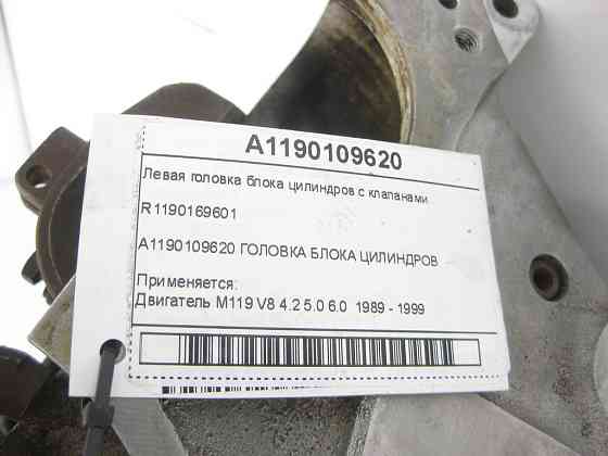 Mercedes-Benz  A1190109620 R1190169601 Ліва головка блоку циліндрів з клапанами для двигуна M119 Одесса