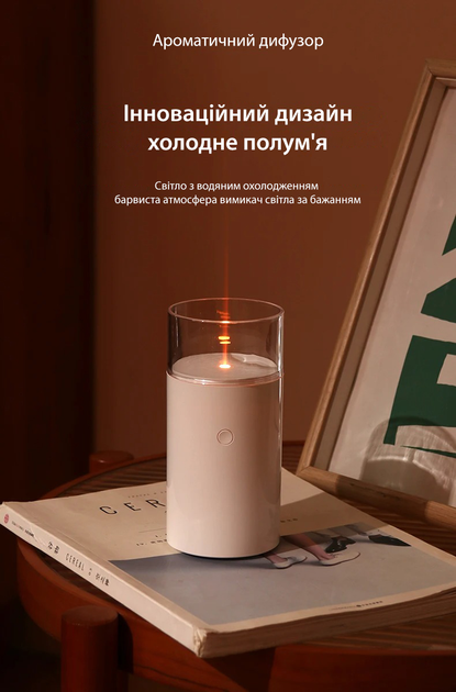 Бездротовий ультразвуковий зволожувач повітря HIVAGI® H2S32 з ефектом полум'я та аромадифузором — Білий Київ - фото 14