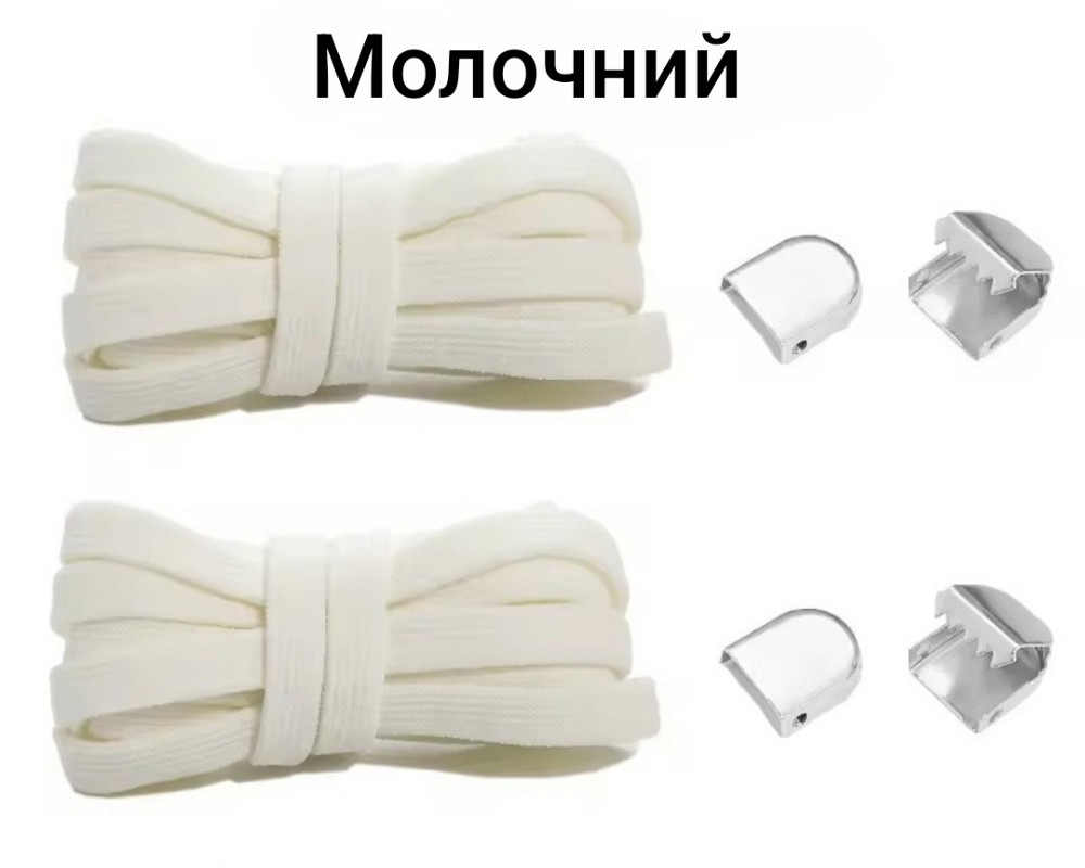 Еластичні шнурки без зав'язок з металевими фіксаторами 8 мм Молочний Смела - изображение 4