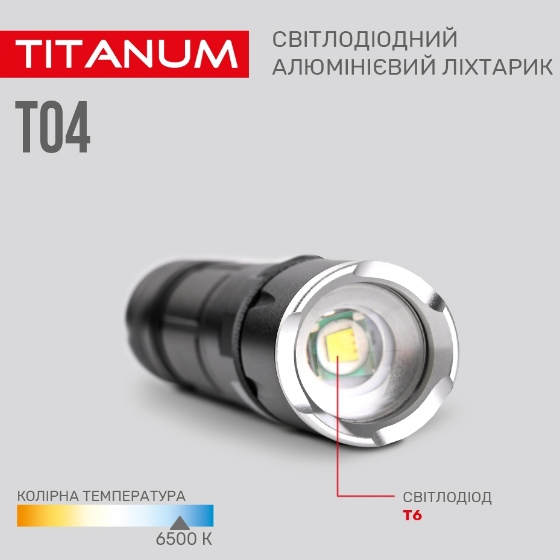 Ліхтарик LED портативний 300Lm 6500К TLF-T04 Житомир - фото 7