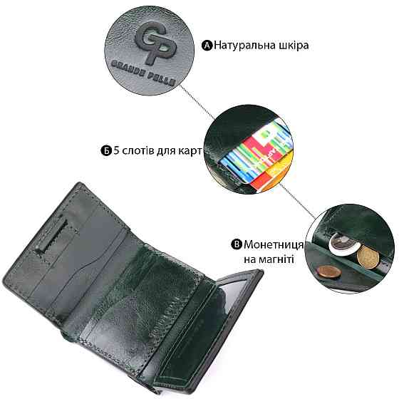 Відмінний гаманець у три складання з натуральної гладкої шкіри GRANDE PELLE 22944 Зелений Київ