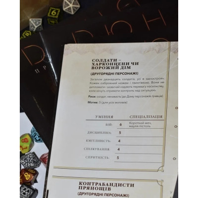 Настільна гра Geekach Games Дюна. Пригоди в Імперії - Швидкий старт (Dune RPG Wormsign Quickstart Guide) (укр.) (GKRP0015ph) Вінниця - фото 4