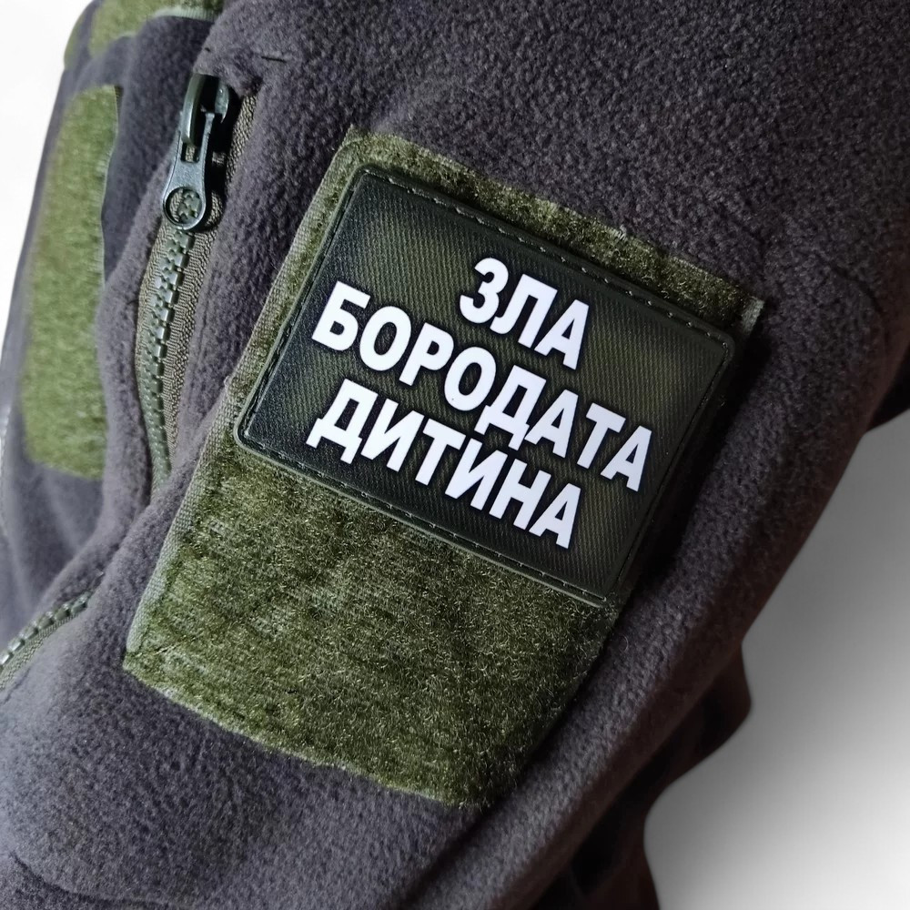 Патч / шеврон Зла бородата дитина олива Запоріжжя - фото 3
