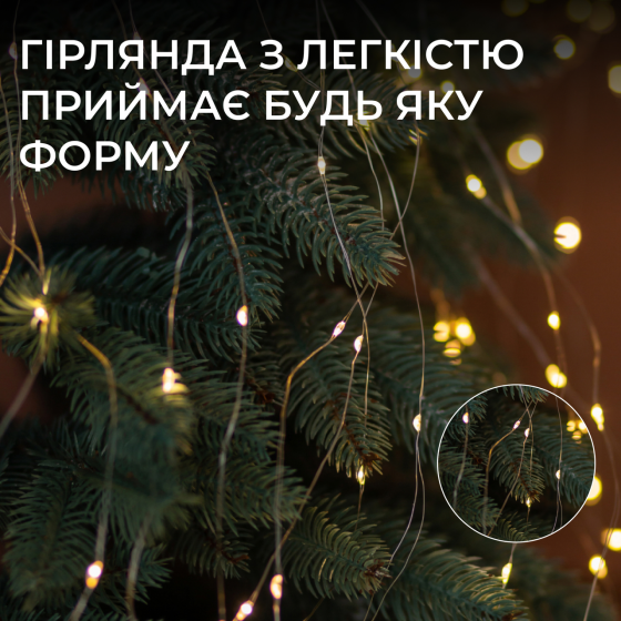 Гірлянда Кінський хвіст 2 м 10 ліній на 200 led лампочок на мідному дроті від мережі Жовта 1733012Y Коломыя