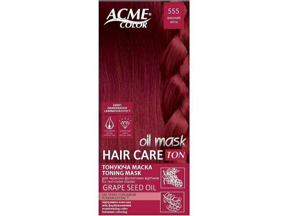Маска Тонирующая Винный 555 Hair Care Ton oil mask ТМ Acme-Color Solmir Киев - изображение 1
