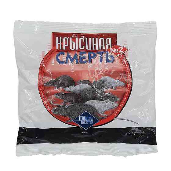 Яд от мышей и крыс 