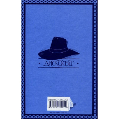 Книга Правда - Террі Пратчетт Видавництво Старого Лева (9786176794455) Вінниця - фото 8