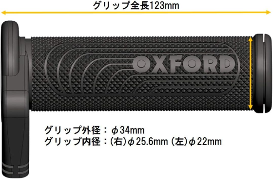 Ручки керма з підігрівом Oxford OF692 HotGrips Premium Sports, 22 мм, 5 режимів нагрівання, терморегулятор Київ