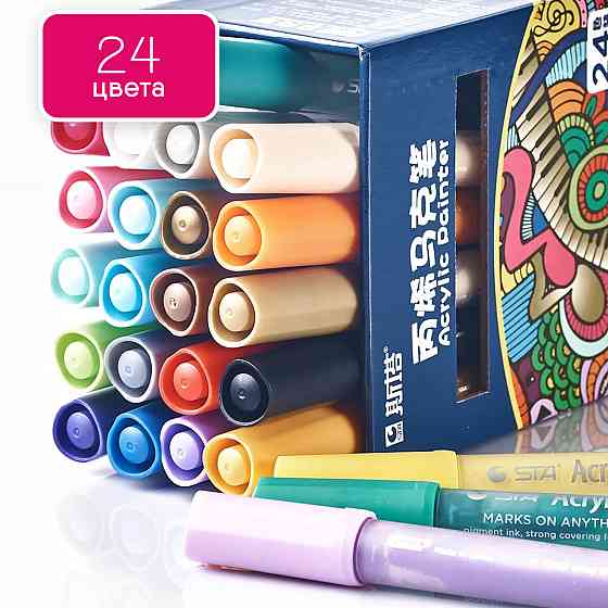 Акрилові маркери для малювання 24 шт для посуду, полотна, дерева, Набір кольорових маркерів по тканині, склу Кам'янець-Подільський