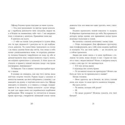 Книга Не моє ім'я - Меґан Лаллі Видавництво Старого Лева (9789664484340) Вінниця