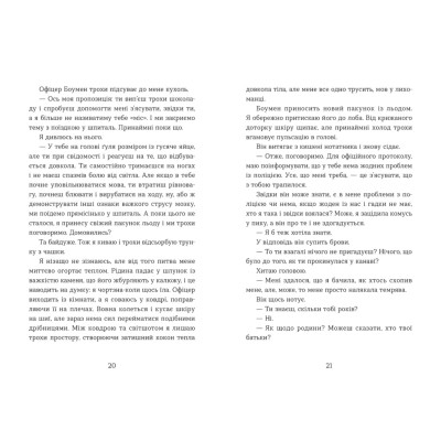 Книга Не моє ім'я - Меґан Лаллі Видавництво Старого Лева (9789664484340) Вінниця - фото 5