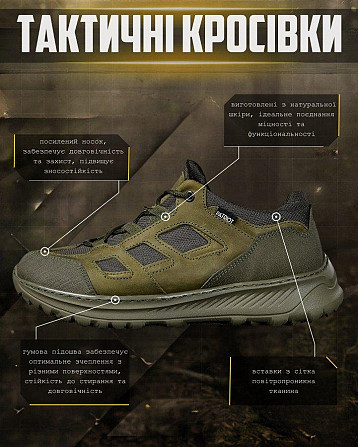 Тактичні кросівки extreme olive ВТ0967 Одесса - изображение 3