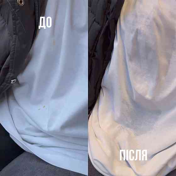 Плямовивідник для текстильних поверхонь (250 мл) Павлоград