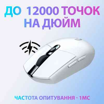 Мишка Logitech G305 Lightspeed White (910-005291) Вінниця