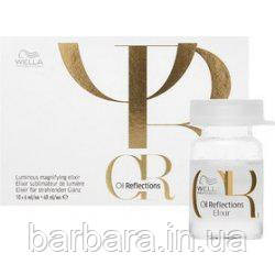 Есенція інтенсивного блиску Wella Professionals Oil Reflections Пак (10х6 мл) Київ - фото 4