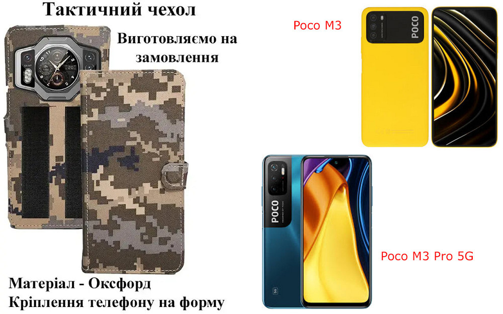 Тактический чехол для OnePlus Turbo 6, OnePlus Turbo 6V, крепится к снаряжению на липучке Киев - изображение 1