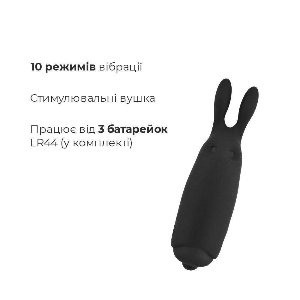 Вибропуля Adrien Lastic Pocket Vibe Rabbit Black со стимулирующими ушками Sex Aura Киев - изображение 3