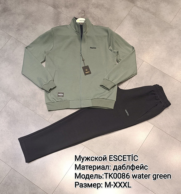 Чоловічий спортивний костюм Escetic (Faro), ригінал, виробництво Туреччини Київ - фото 1