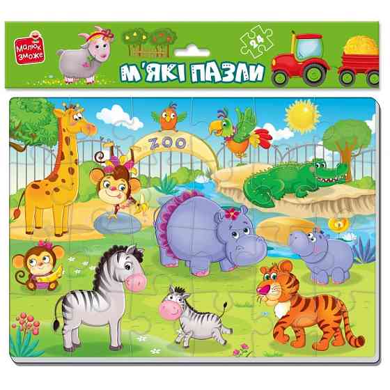 Детский мягкий пазл 
