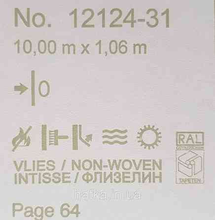 Шпалери метрові вінілові на флізелін Erismann Nature soul однотонні структурні тонка смужка світло сірі Київ