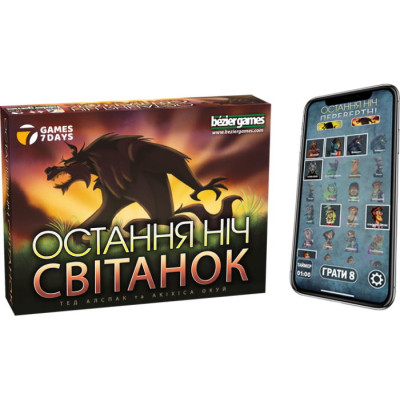Настольная игра Games 7 Days Последняя ночь: Рассвет (One Night Ultimate Werewolf: Daybreak) (укр.) (WDB01UA) Винница - изображение 2