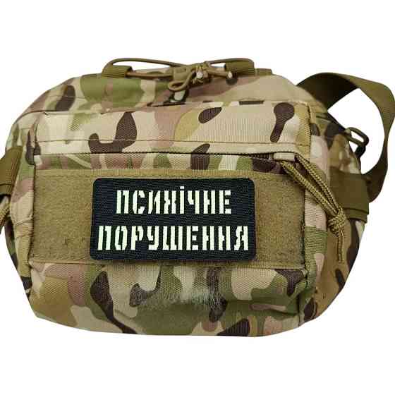 Патч / шеврон Laser Cut Психічне порушення Запоріжжя