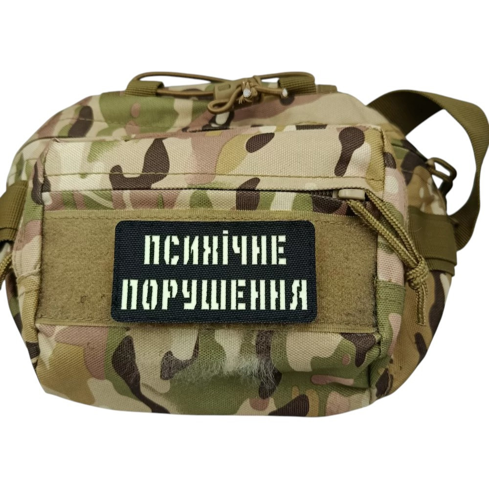 Патч / шеврон Laser Cut Психічне порушення Запоріжжя - фото 2
