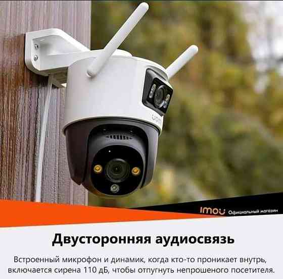 - Камера: IMOU Cruiser Dual 10MP. Харьков