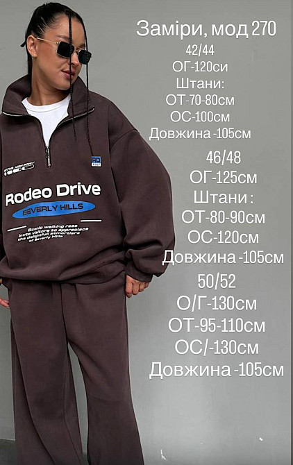 Жіночий стильний оверсайз-костюм тринитка на флісі 50/52 Одеса - фото 3