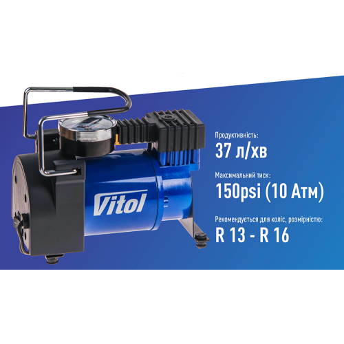 Автомобильный компрессор ViTOL K-30 150psi, 14А, 37л, от прикуривателя Харьков - изображение 4