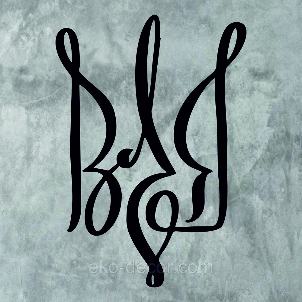 Декоративное настенное Панно «Герб Украины» Декор на стену 70*49 см, Черный Киев - изображение 5