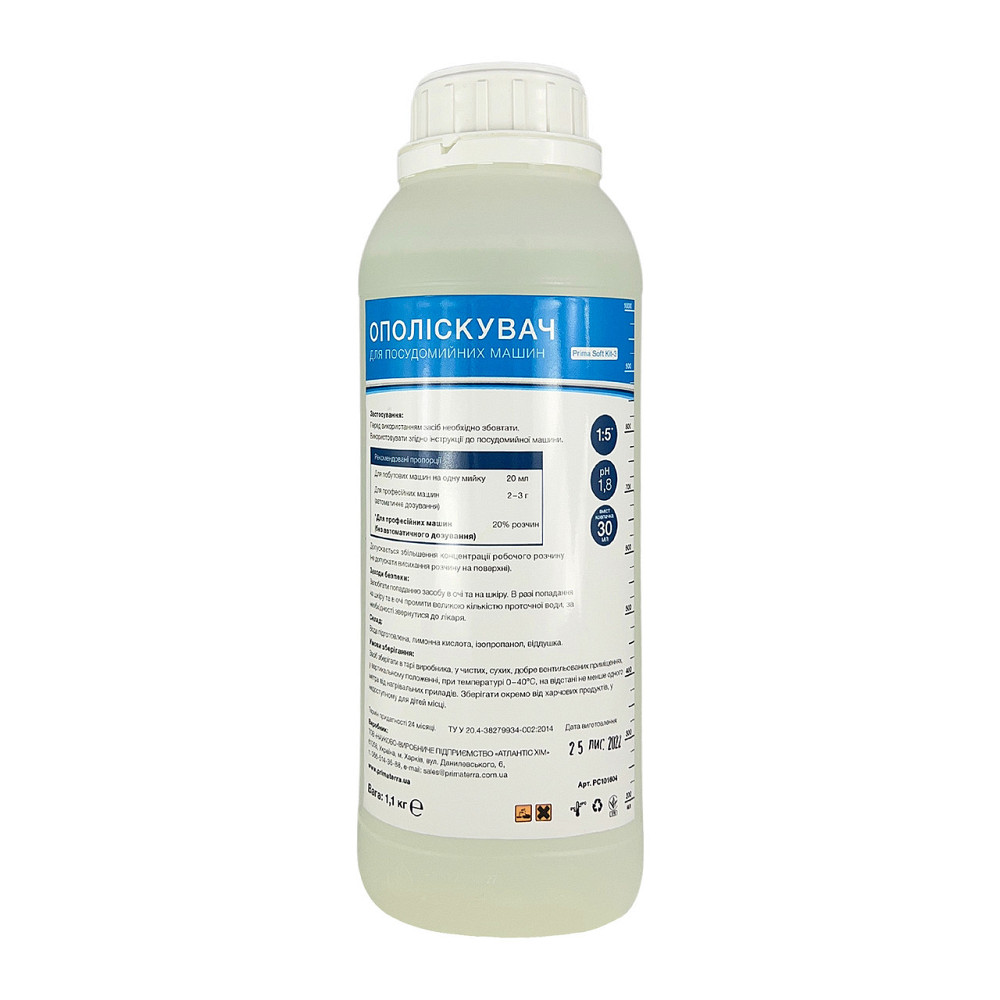 Ополаскиватель Kit-3 (1,1кг) для посудомоечной машины Павлоград - изображение 3