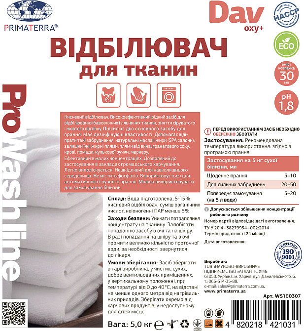 Кисневий відбілювач для прання (5кг) Павлоград - фото 4