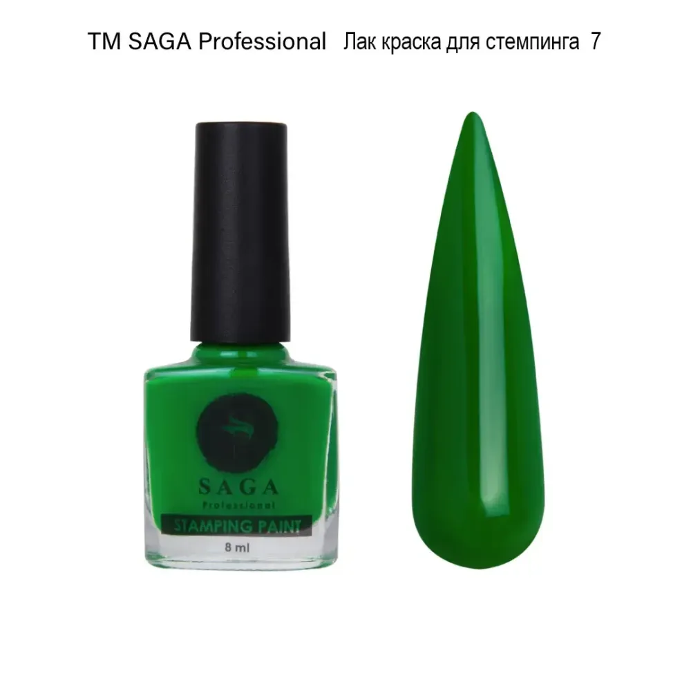 Лак-фарба для стемпінгу ТМ SAGA professional 8 мл Зелений Київ - фото 1