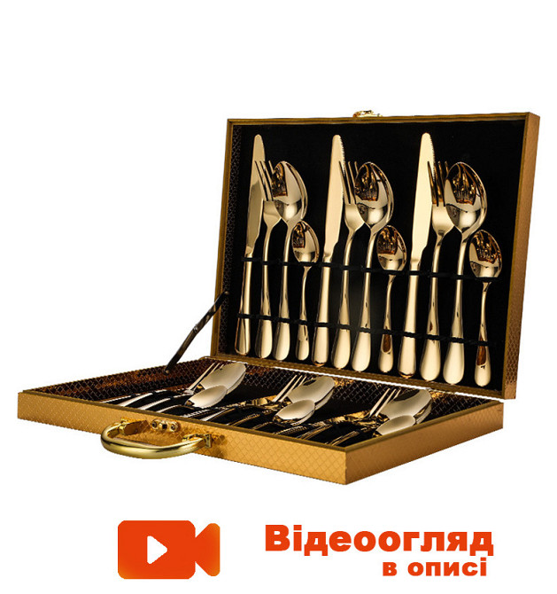 Набор столовых приборов 24 шт х 6 персон Подарочный Нержавеющая сталь Золотые с Черным в Кейсе Кременчуг - изображение 1