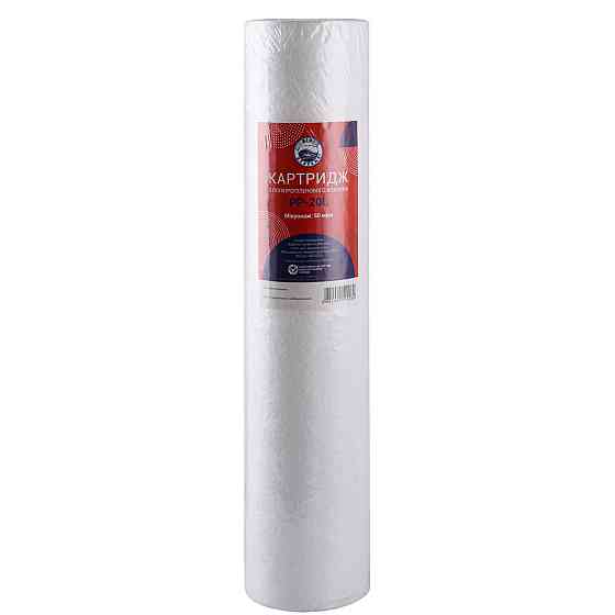Картридж поліпропіленовий Bio+ systems PP-20L (50 мкм) BigBlue 20| Київ